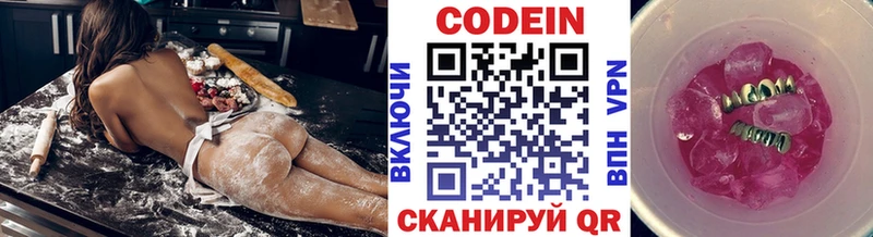 закладки  Тамбов  Кодеин Purple Drank 